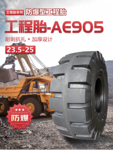 шины 23.5-25 40PR карьерный Aulic