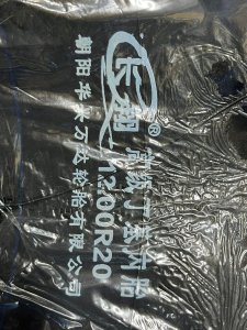 Камера 1200R20